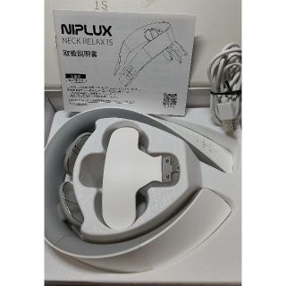 NIPLUX  NECK RELAX 1S ホワイト(マッサージ機)