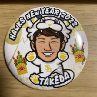 フクオカソフトバンクホークス(福岡ソフトバンクホークス)のNew year2022缶バッチ（武田投手）(スポーツ選手)