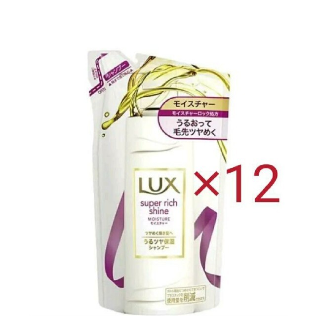 LUX(ラックス)の【新品未開封】Lux シャンプー 詰め替え330g 12個セット コスメ/美容のヘアケア/スタイリング(シャンプー)の商品写真