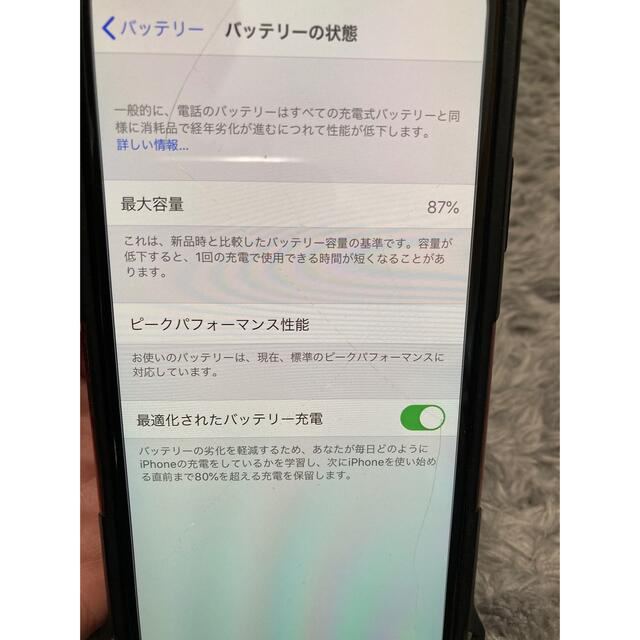 iPhone X 64G本体 ホワイト