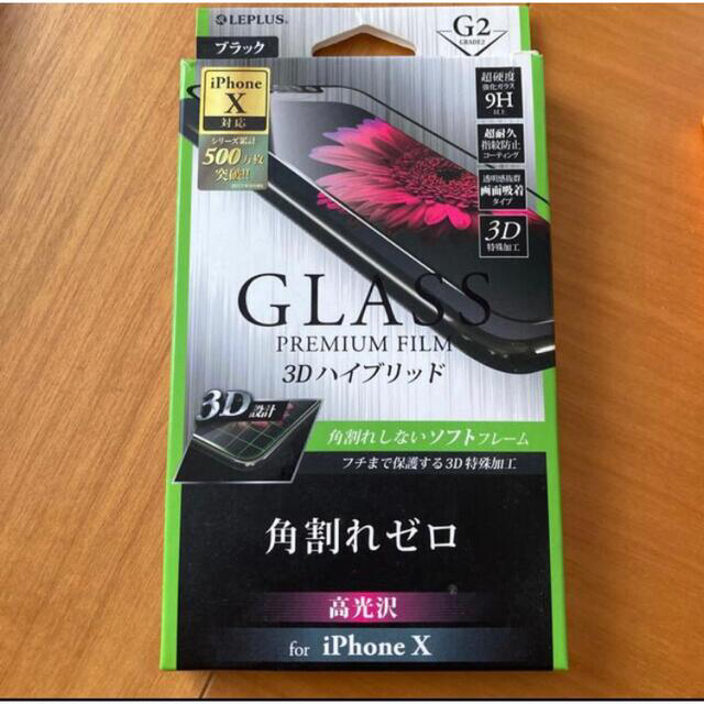 iPhone X 64G本体 ホワイト