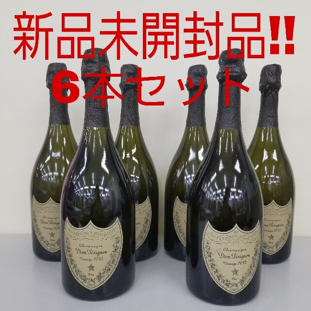 新品未開封品‼️ 6本セット ドンペリニヨン ヴィンテージ 2012 Brut