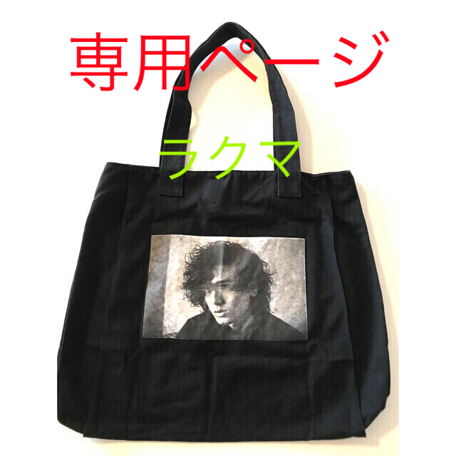 ミュージシャン 藤井風 バッグ 俺のビッグバッグ トートバッグ ミュージシャン 藤井風 バッグ 俺のビッグバッグ トートバッグ