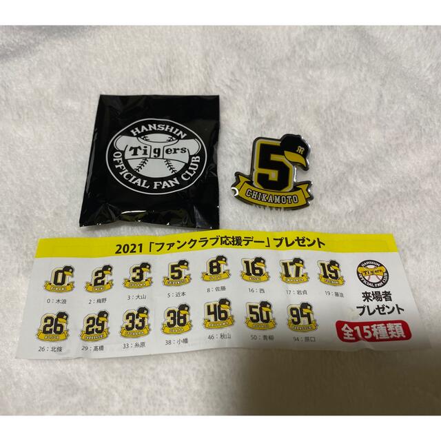 最高級のスーパー 阪神タイガース、ファンクラブ限定、近本選手、北條選手、ウルトラの夏キーホルダー