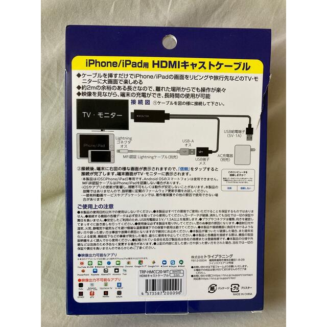 iPhone対応 MHLHDMI出力アダプターケーブル 写真　画像 動画 テレビ スマホ/家電/カメラのテレビ/映像機器(映像用ケーブル)の商品写真