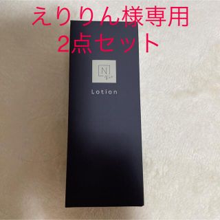 えりりん様✳️N organic Vie モイストリッチ ローション 100mL(化粧水/ローション)