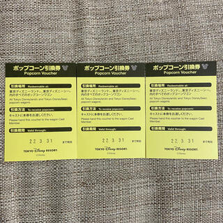 ディズニー(Disney)の東京ディズニーリゾート　ポップコーン引換券(フード/ドリンク券)