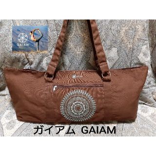 ガイアム GAIAM ヨガバッグ(ヨガ)