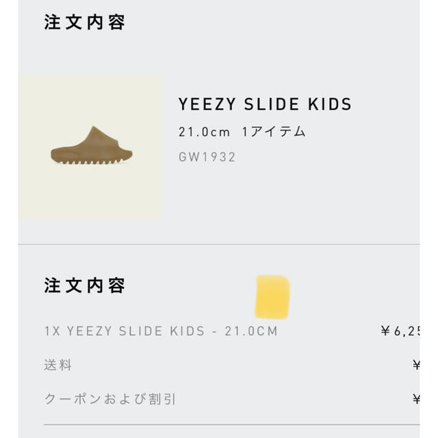 yeezy slide kids 21