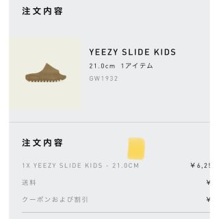 アディダス(adidas)のyeezy slide kids 21(サンダル)