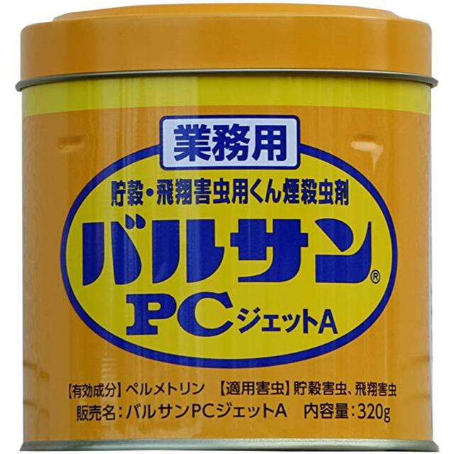 バルサン　320G