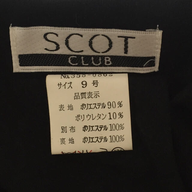 SCOT CLUB(スコットクラブ)の【美品】SCOT CLUB スカート レディースのスカート(ひざ丈スカート)の商品写真