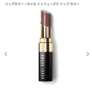 ボビイブラウン(BOBBI BROWN)の【ほぼ未使用】ボビイブラウンオイルインフューズドリップカラー22ブルーラズベリー(口紅)