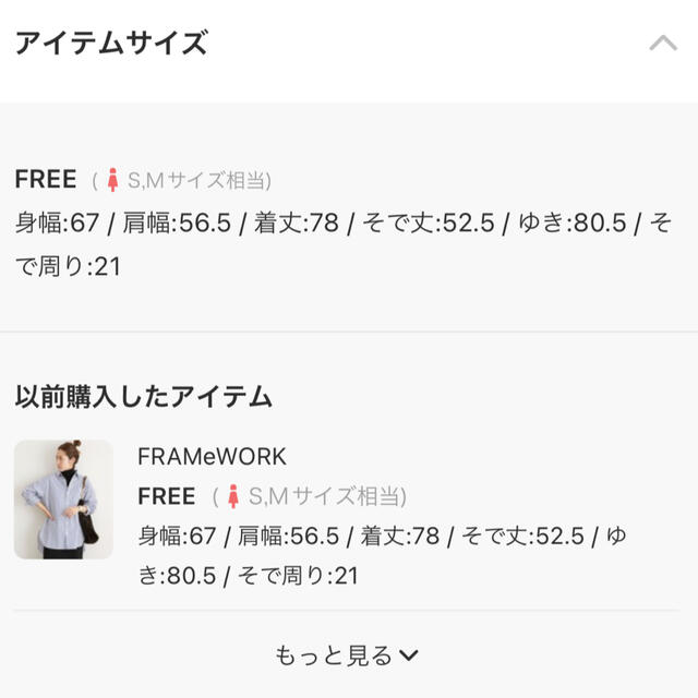 FRAMeWORK(フレームワーク)のnatsu様専用　FRAMeWORK ストライプシャツ レディースのトップス(シャツ/ブラウス(長袖/七分))の商品写真