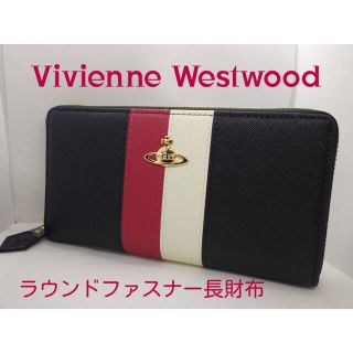 ヴィヴィアンウエストウッド(Vivienne Westwood)のVivienne Westwood 長財布ヴィヴィアンウェスト人気ストライプ新品(財布)