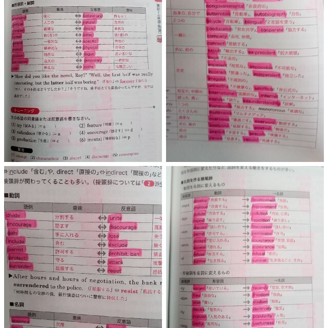 英検２級総合対策教本 改訂版 エンタメ/ホビーの本(資格/検定)の商品写真