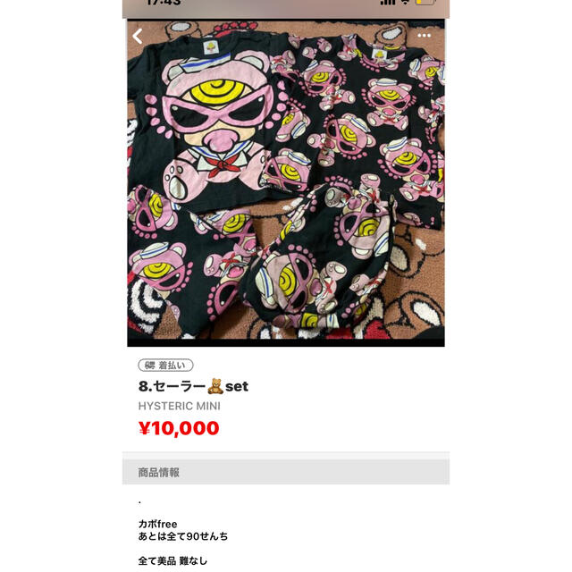 HYSTERIC MINI(ヒステリックミニ)のao♡ako様 キッズ/ベビー/マタニティのベビー服(~85cm)(Ｔシャツ)の商品写真