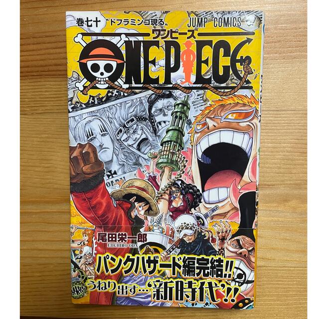 集英社 One Piece 巻70 ドフラミンゴ現る の通販 By ふっくん S Shop シュウエイシャならラクマ