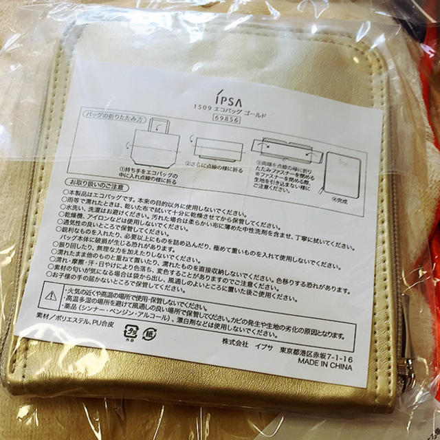 IPSA 新品 イプサブランケット エコバッグセットの通販 by sasana's shop｜イプサならラクマ