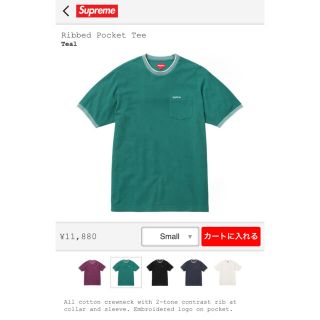 シュプリーム(Supreme)のsupreme Ribbed Pocket Tee(Tシャツ/カットソー(半袖/袖なし))