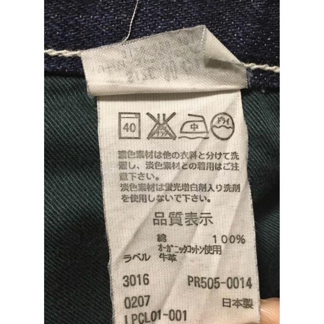 Levi's 505 PR505 リーバイス グリーンパッケージ オーガニック 5