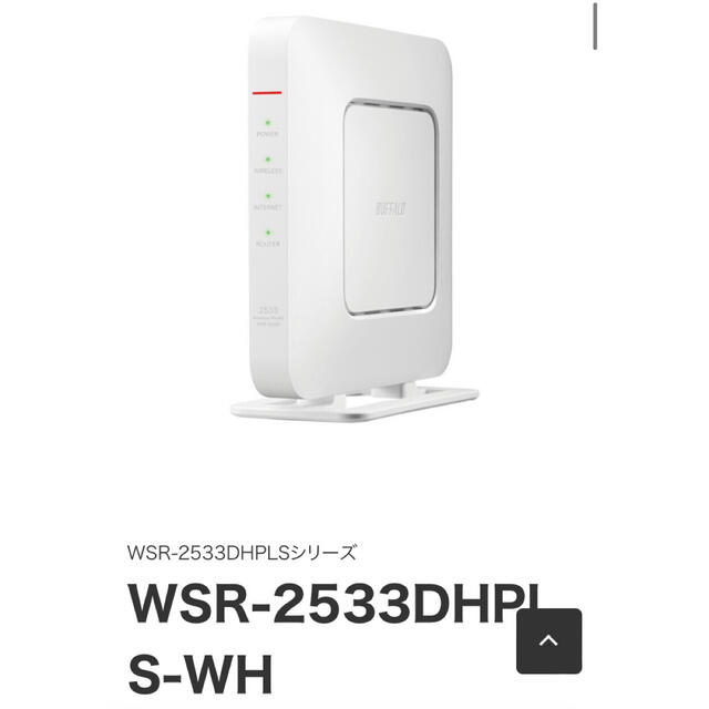 BUFFALO Wi-Fiルーター ホワイト WSR-2533DHPLS-WH 2