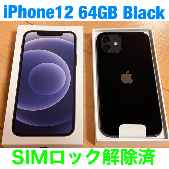 iPhone12 64GB Black