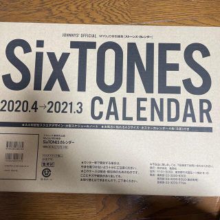 ジャニーズ(Johnny's)のSixTONES カレンダー　2020(アート/エンタメ/ホビー)