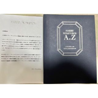 ハリーウィンストン(HARRY WINSTON)のHARRY WINSTON’S A to Z カタログ(その他)