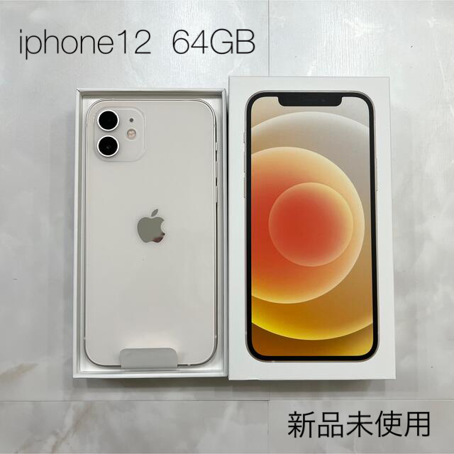 iPhone12 64GB White SIMロック解除済み