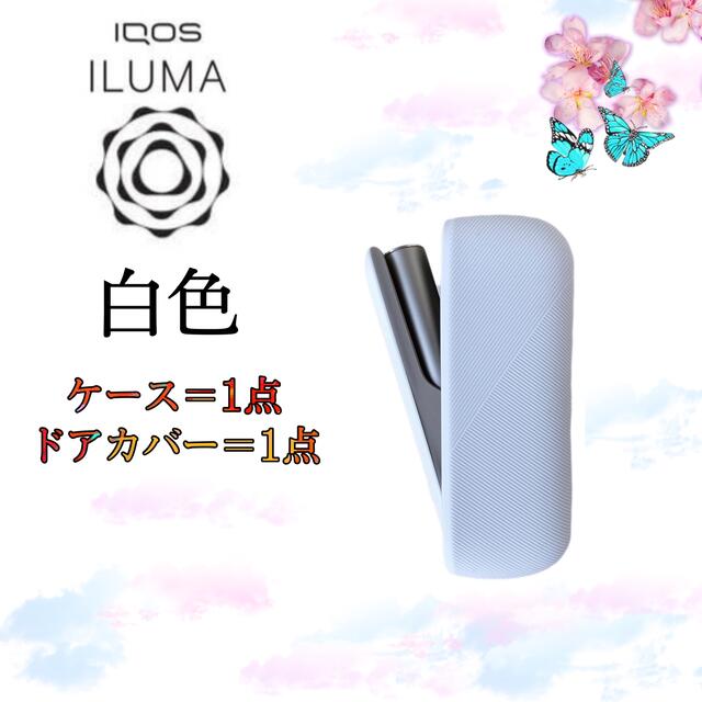 アイコス イルマ専用ケースドアカバー Iqos Ilumaケース 熊 白1 21福袋