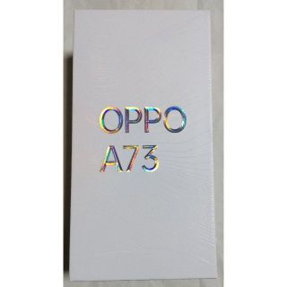 オッポ(OPPO)のOPPO A73 ブルー(スマートフォン本体)