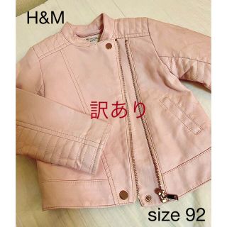 エイチアンドエム(H&M)のH&M 女の子 ピンク　レザー　ライダース　ジャケット　ベビー(ジャケット/上着)