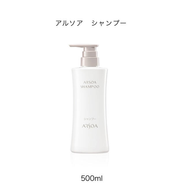 アルソア コンディショナー リフィル 500ml - 通販 - www.minproff.cm