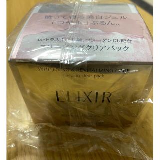 エリクシール(ELIXIR)のエリクシール ホワイトスリーピングクリアパックc(パック/フェイスマスク)