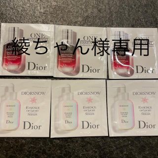 ディオール(Dior)の綾ちゃん様専用　DIOR 美容液サンプル(サンプル/トライアルキット)