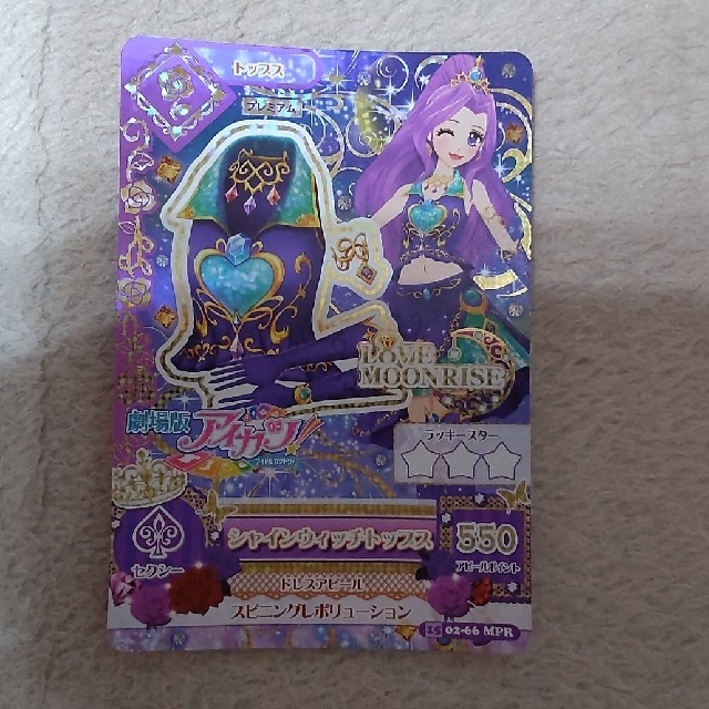 アイカツカード 神崎美月 サマーナイトムーン - ゲームセンター