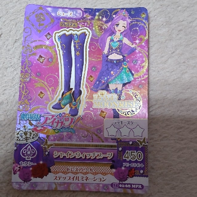 500円引きクーポン アイカツ本限定カード、星宮いちご、神崎美月 500円引きクーポン アイカツ本限定カード、星宮いちご、神崎美月