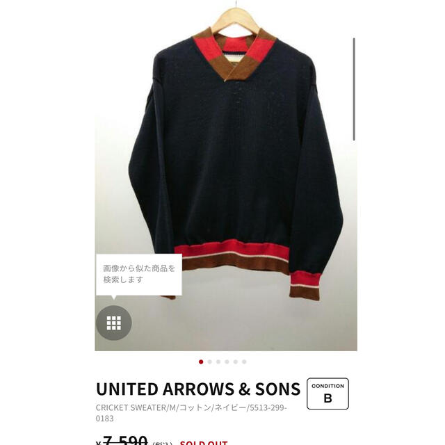 UNITED ARROWS(ユナイテッドアローズ)の求 united arrows sons cricket sweater M,L メンズのトップス(ニット/セーター)の商品写真