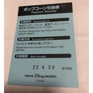 ディズニー(Disney)のディズニーリゾート　ポップコーン引換券♪(フード/ドリンク券)