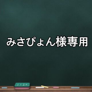 シューラルー(SHOO・LA・RUE)のみさぴょん様専用(その他)