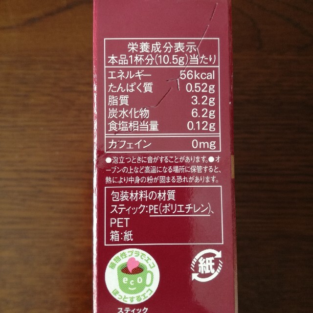 AGF(エイージーエフ)のAGF ブレンディ　blendy カフェラトリー　ブレンディスティック 食品/飲料/酒の飲料(コーヒー)の商品写真