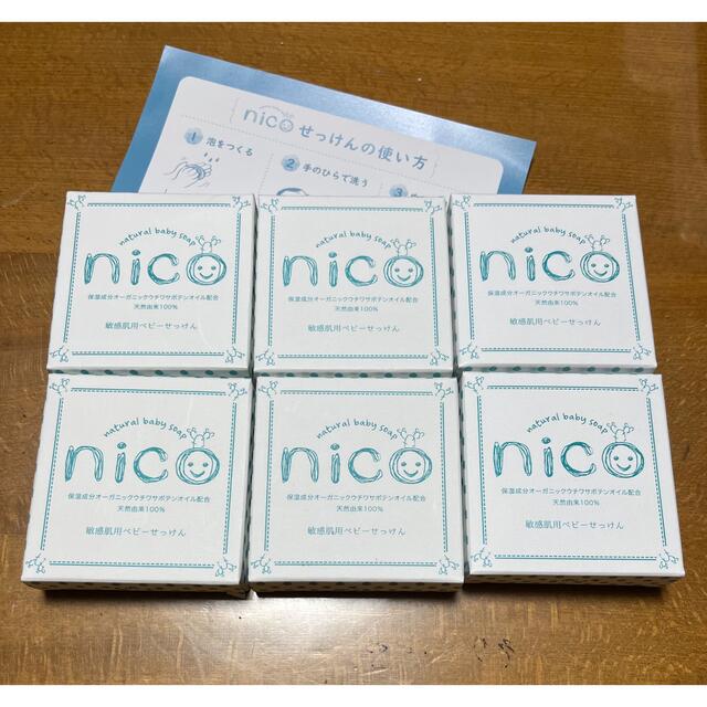 nico ニコ石鹸 【日本限定モデル】 dekordent.hu