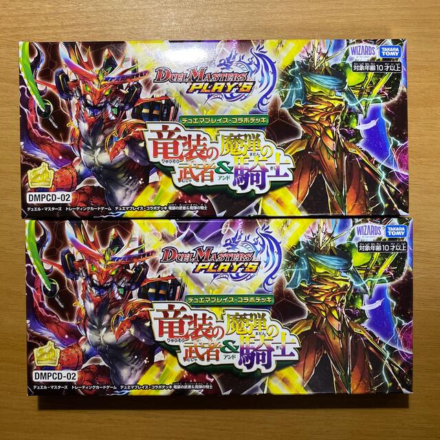 Takara Tomy(タカラトミー)の竜装の武者&魔弾の騎士 エンタメ/ホビーのトレーディングカード(Box/デッキ/パック)の商品写真