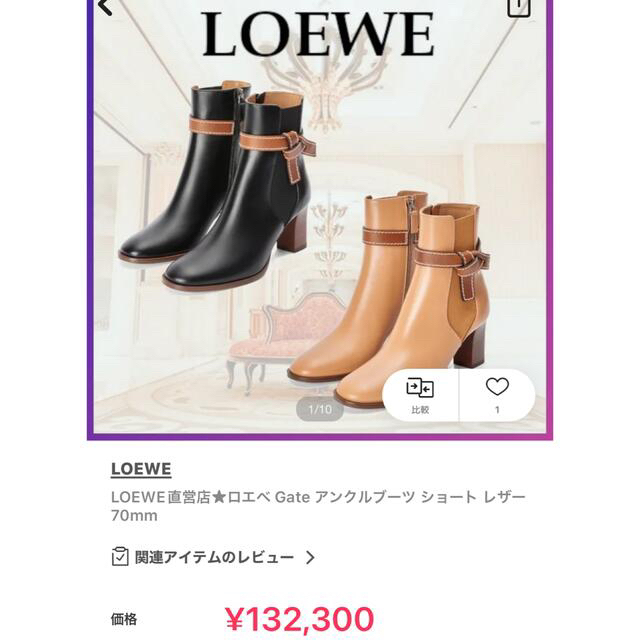 LOEWE - ロエベ アンクルブーツ ショートブーツの通販 by Mo's LOEWE - ロエベ アンクルブーツ ショートブーツの通販 by Mo's