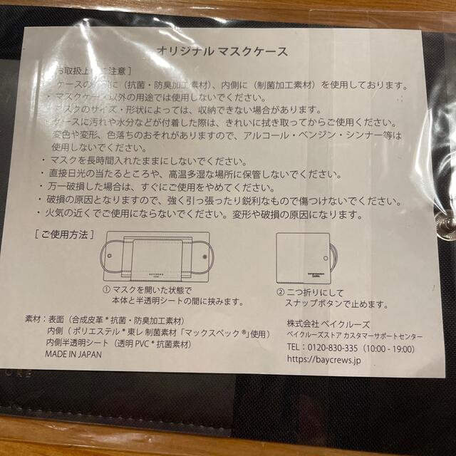 JOURNAL STANDARD(ジャーナルスタンダード)の新品未開封　journal standard funiture マスクケース インテリア/住まい/日用品の日用品/生活雑貨/旅行(日用品/生活雑貨)の商品写真