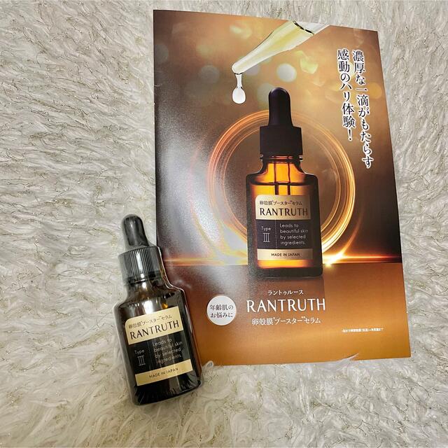 ラントゥルース【新品未使用】卵殻膜ブースターセラム20mL