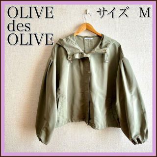 オリーブデオリーブ(OLIVEdesOLIVE)の⭐️今から大活躍⭐️オリーブデオリーブ　マウンテンパーカー　アウター　ジャケット(ナイロンジャケット)