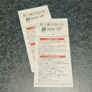 株式会社フジ 株主優待割引券 2000円分(ショッピング)