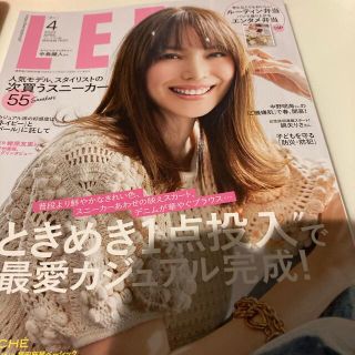 コンパクト版 LEE (リー) 2022年 04月号(その他)